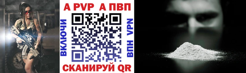 Купить закладку Игра A-PVP Cocaine