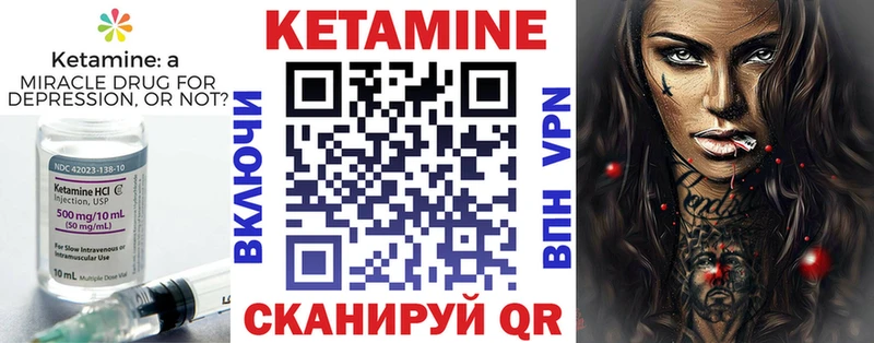 КЕТАМИН ketamine Игра